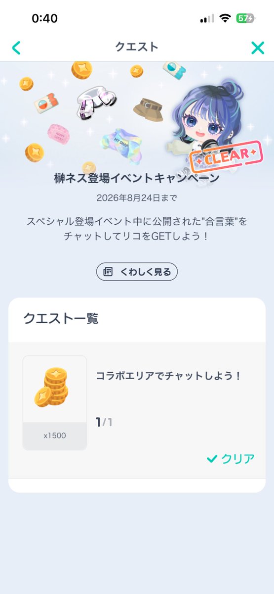 Rupopigg's tweet photo. ちなみにまだやってない方は、

「激アツプラスワン」
「魁星とプラスワン」
「北見ともっとプラスワン」

と3SKMコラボエリアでチャットすると
合計で4500リコもらえるので忘れずにᝰ✍🏻✩꙳

 #ピグパ  #ピグパーティ https://t.co/zuhk5LDwfj