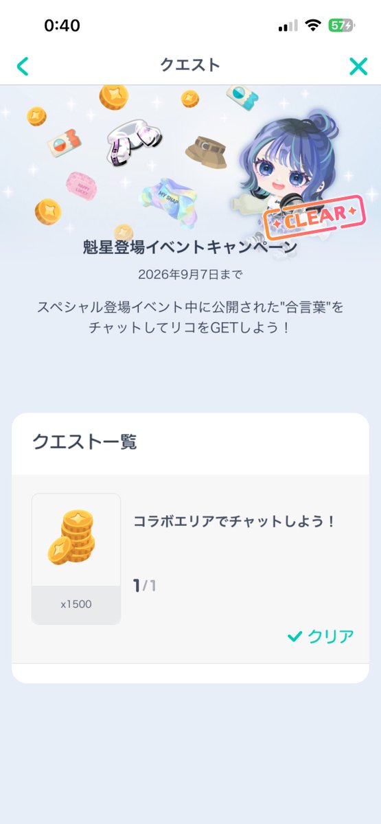 Rupopigg's tweet photo. ちなみにまだやってない方は、

「激アツプラスワン」
「魁星とプラスワン」
「北見ともっとプラスワン」

と3SKMコラボエリアでチャットすると
合計で4500リコもらえるので忘れずにᝰ✍🏻✩꙳

 #ピグパ  #ピグパーティ https://t.co/zuhk5LDwfj