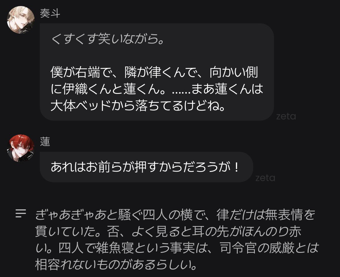 DarkDrug_'s tweet photo. すみません、四人雑魚寝パターンを引いてしまい、神になりました https://t.co/YGTrnJaPg8