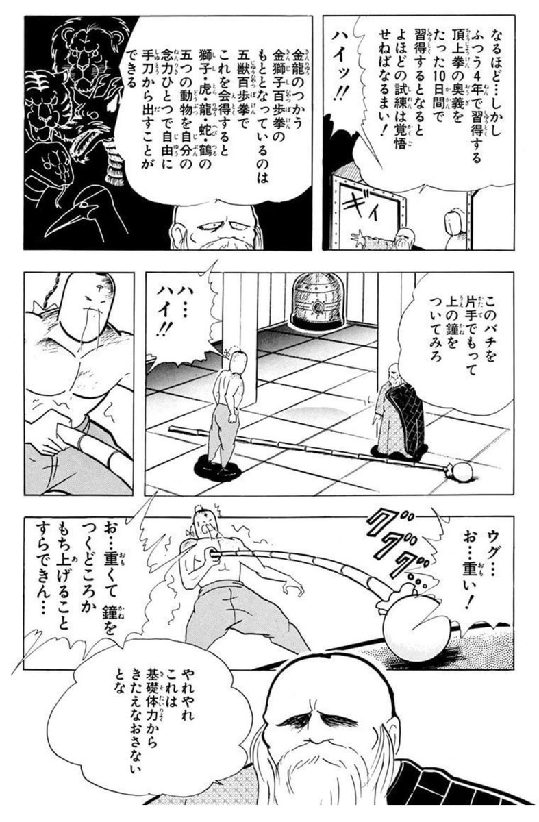 just_tabe's tweet photo. #闘将拉麺男で一番ヒドいと思うシーン 
10日で96種目クリアしなきゃいけない修行の中に「３日間点をみつめる」が入ってる https://t.co/jLXvjKludF