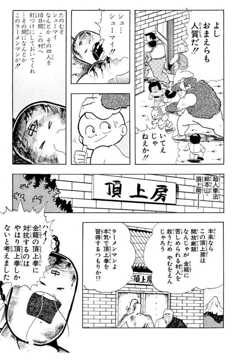 just_tabe's tweet photo. #闘将拉麺男で一番ヒドいと思うシーン 
10日で96種目クリアしなきゃいけない修行の中に「３日間点をみつめる」が入ってる https://t.co/jLXvjKludF
