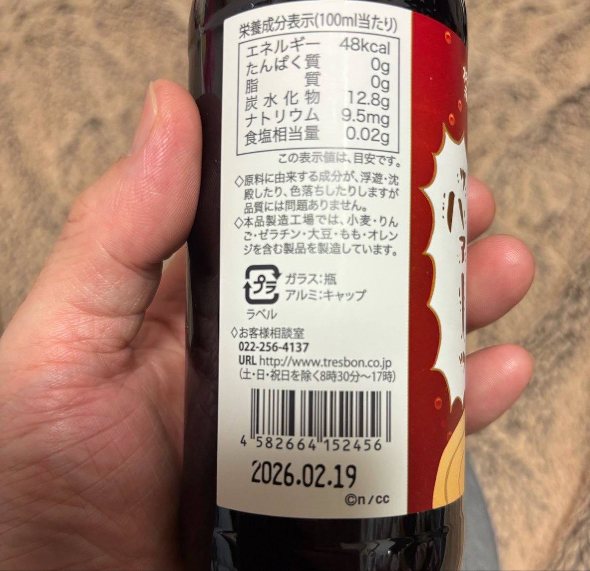 majotchi's tweet photo. ちいかわラーメン豚オープン初日に行って買ったドリンクの賞味期限きれちゃってた🥹
消費じゃないからイケるか🧐 https://t.co/fj9QEtALF2