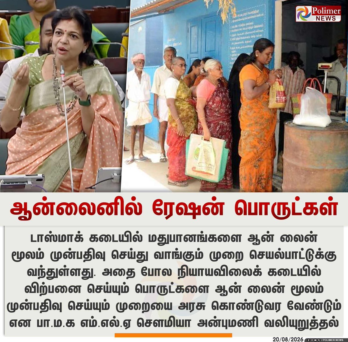 _makeanoffer's tweet photo. மேடம் பேசுற எல்லா பாயிண்ட்டும் செமையா இருக்கு 👌

இந்த மாதிரி சிந்தனை, செயல் நோக்கம் உள்ளவங்க தான் முக்கிய பதவியில் இருக்கணும். https://t.co/kylhIaHrQD