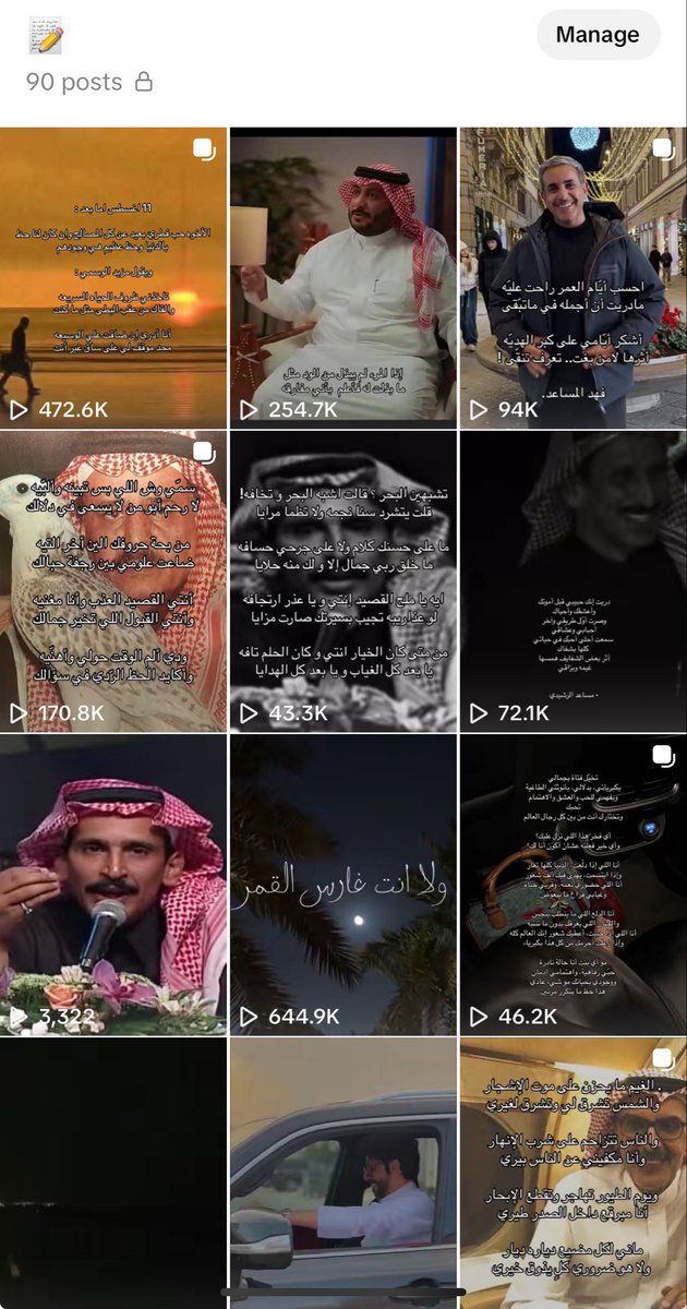 no_ax1's tweet photo. مسوية لي كولكشن بانستا وتيك توك مخصوصة للابيات والقصايد اللي جذبتني وملكتني كلماتها 

مو أمسية بس العوض ولا القطيعة https://t.co/MYP5CzoEhb