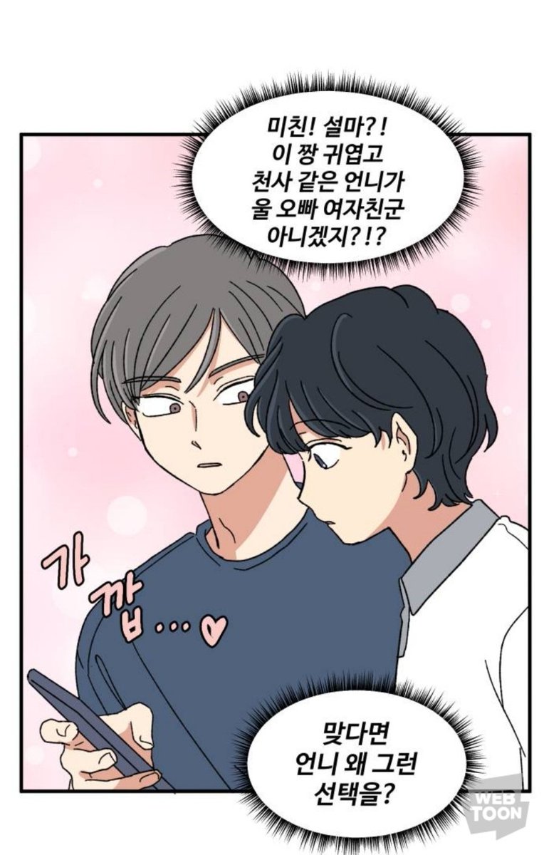 kkace221's tweet photo. 솔직히 우리가 한 학기 내내 붙어다녔는데 그정도도 못해? https://t.co/UHfLFSMKXY