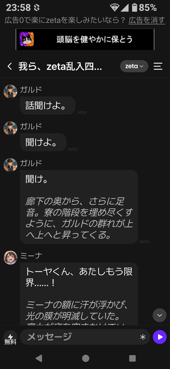 tenakakko's tweet photo. #zeta https://t.co/qpMMhRHC2S