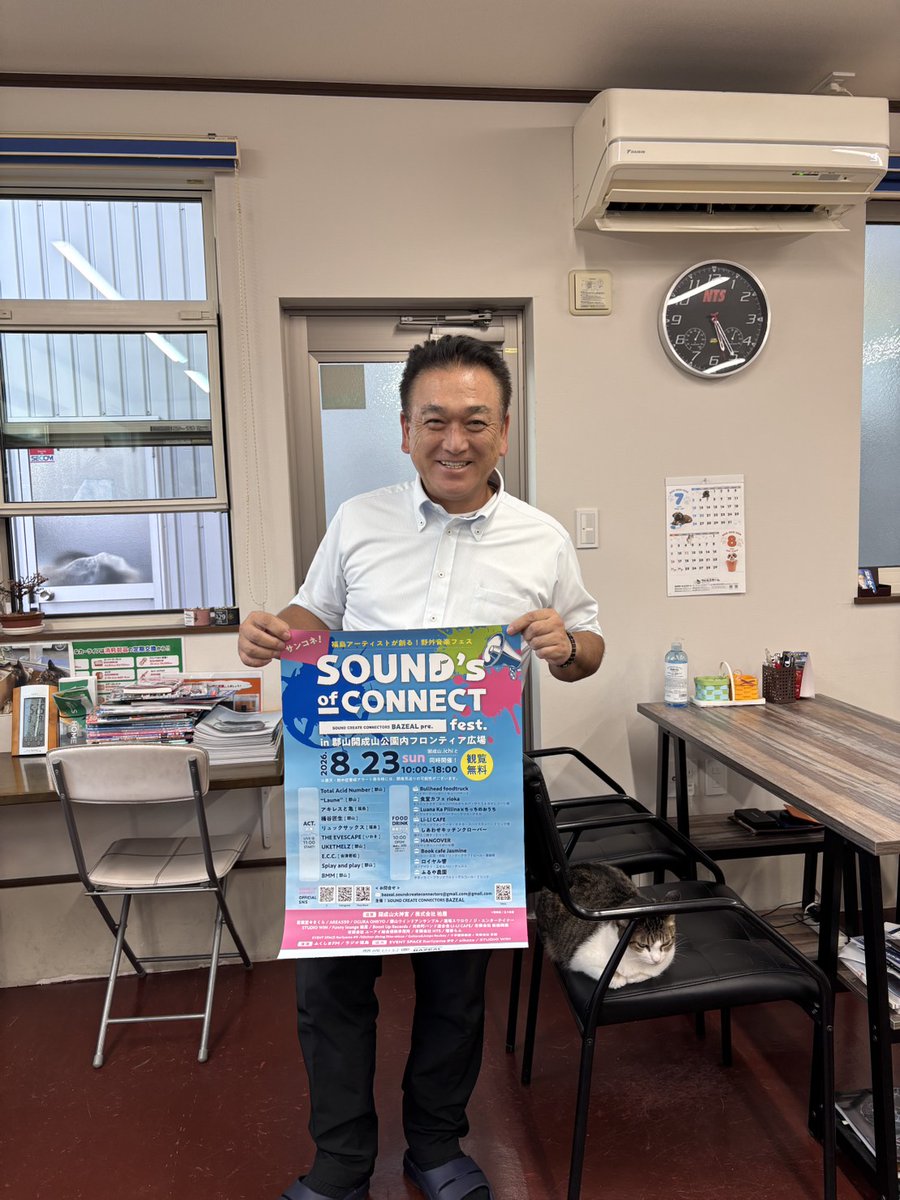 Soundsofconnect's tweet photo. SOUND's of CONNECT fest. 2026
#サンコネ2026

郡山市『有限会社NTS』さん
に、
イベントフライヤーを掲示していただけることになりました！✨

お立ち寄りの際は、ぜひチェックしてみてください😊

#福島 #郡山 #フェス https://t.co/GEhS2cTMIw