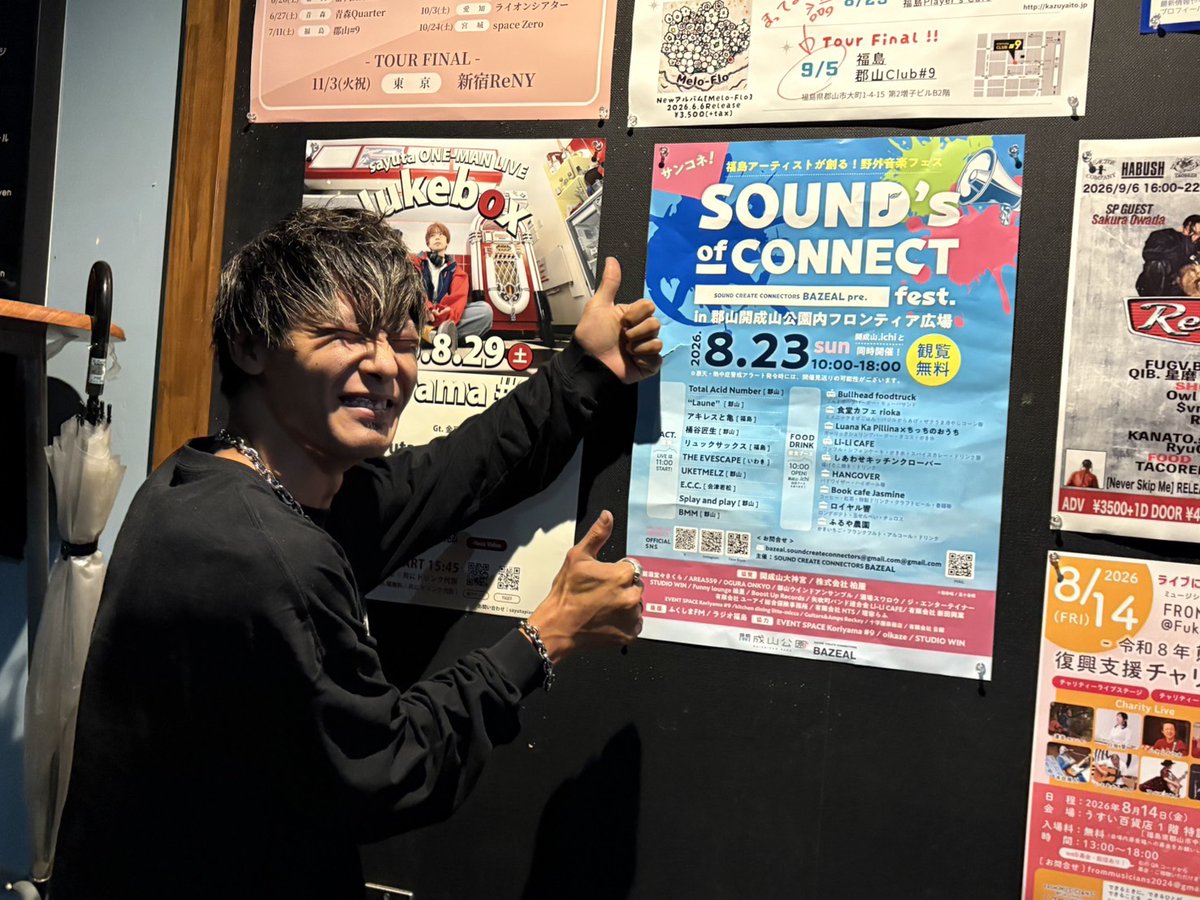 Soundsofconnect's tweet photo. SOUND's of CONNECT fest. 2026
#サンコネ2026

郡山市駅前 『Koriyama ＃９』さん
に、
イベントフライヤーを掲示して頂いております✨

お立ち寄りの際は、ぜひチェックしてみてください😊

#福島 #郡山 #フェス https://t.co/YpWK7waUCT