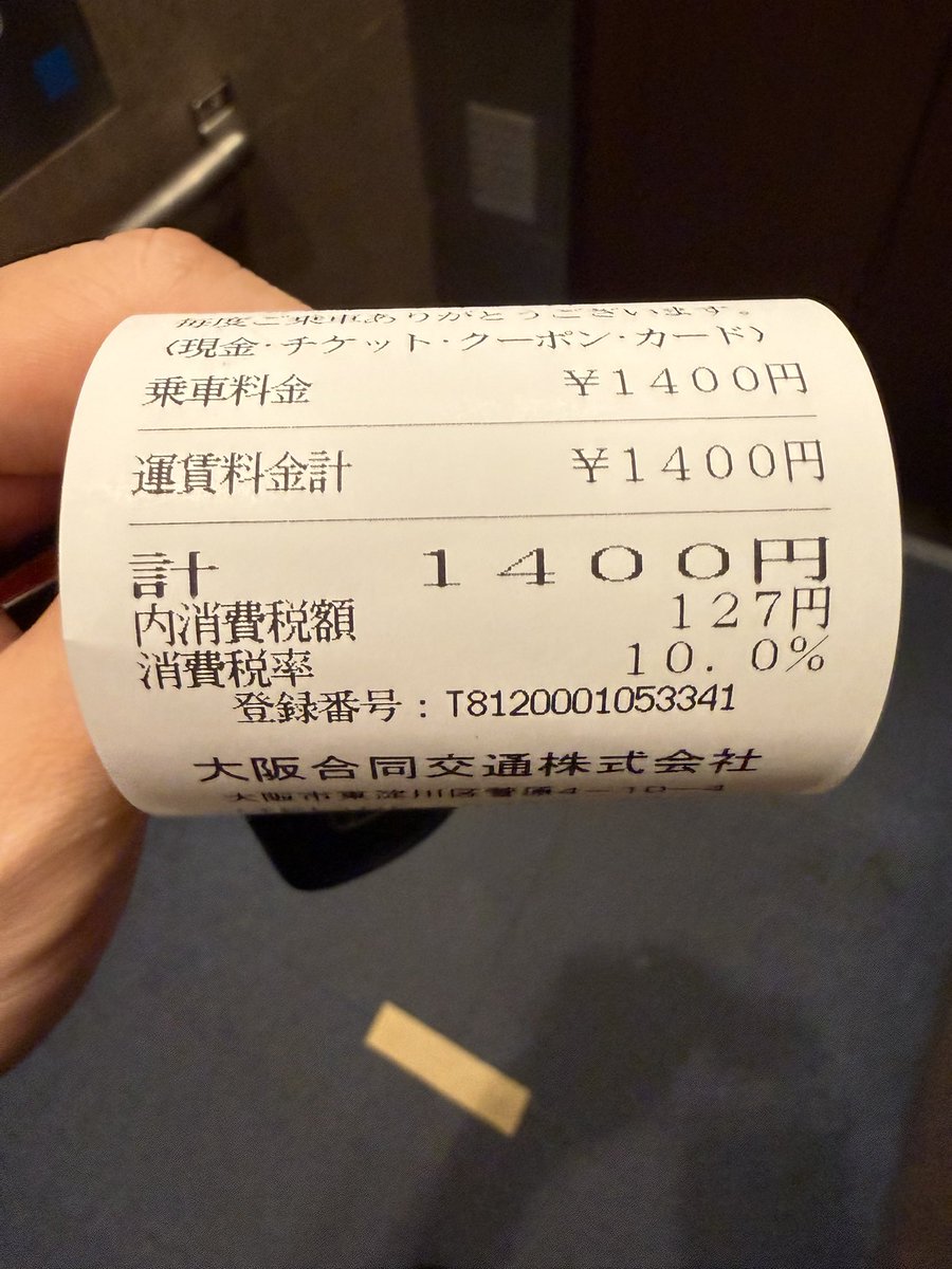 go2vape_jp's tweet photo. なんだかんだ言っても梅田から1,400円の距離は堪んねえよなあとおもう🤔 https://t.co/J1FyAv0LBg