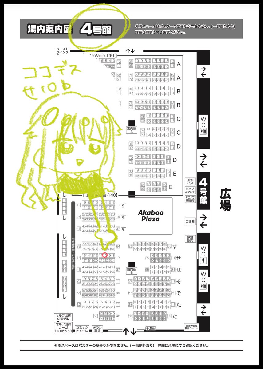 mutsuki_reo_19's tweet photo. 改めてお知らせします！📢

GOOD COMIC CITY 32 大阪のキミと彩るセカイに参加します！
スペース場所は【4号館せ10b】です♪
参加メンバー→@mainititabetai4 @syu001_kirie 

無配も置く予定です！🎪🌟🍬🤖🎈
見に来ていただくだけでも結構ですのでお待ちしております♪
よろしくお願いします🙇‍♀️ https://t.co/CHlxI3dmwf