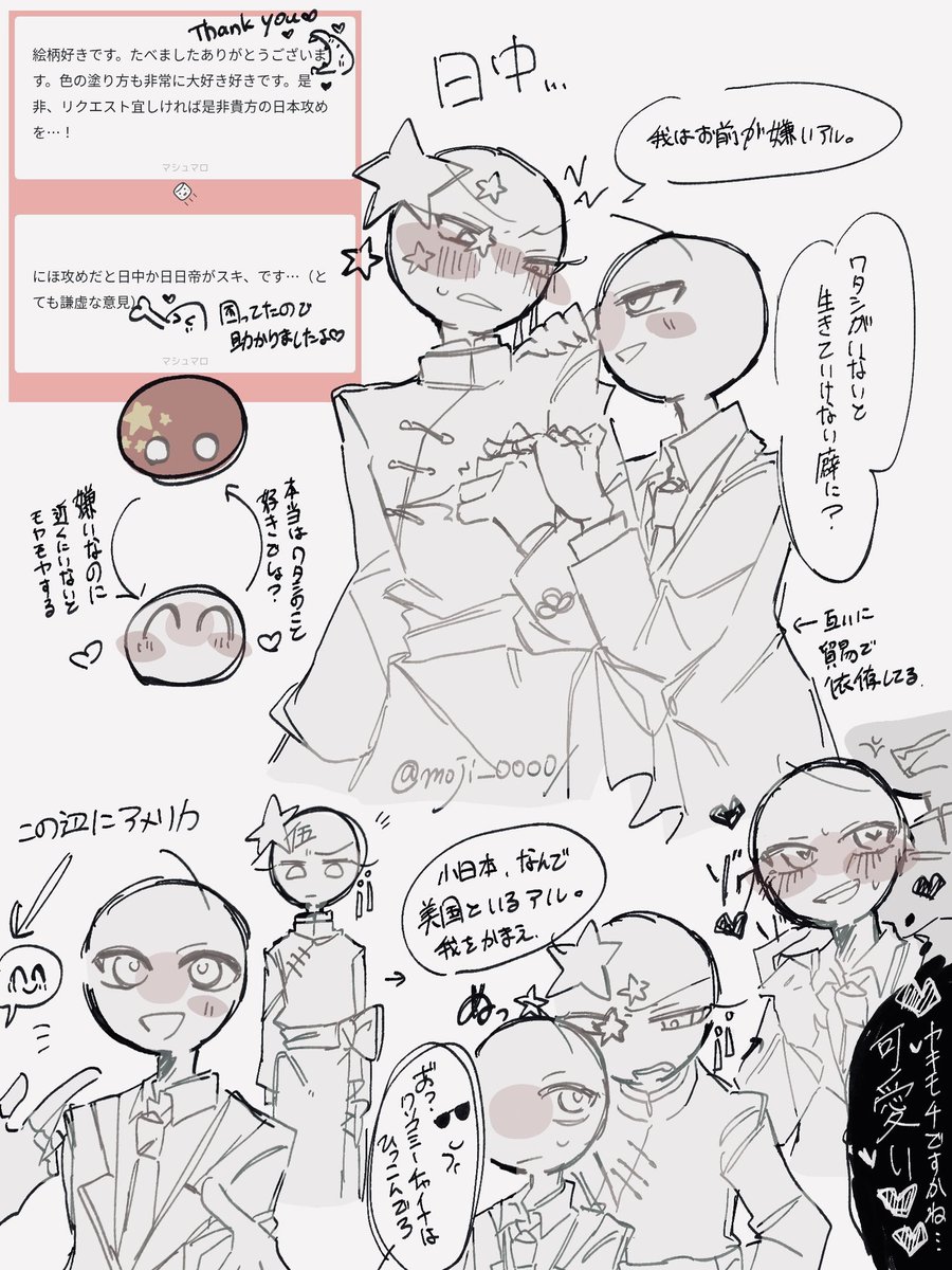 moji_00001's tweet photo. #countryhumans
曰本受けから入った私ですが今や曰本攻めの方が
好きかもになっている https://t.co/qPRIjoFNOY