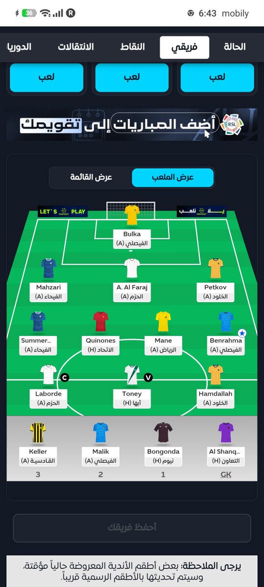 rsynwa's tweet photo. @SPL_Khalil خليل رايك بالتشكيله ورايك ودي انزل العييري https://t.co/27vmJJa5fv