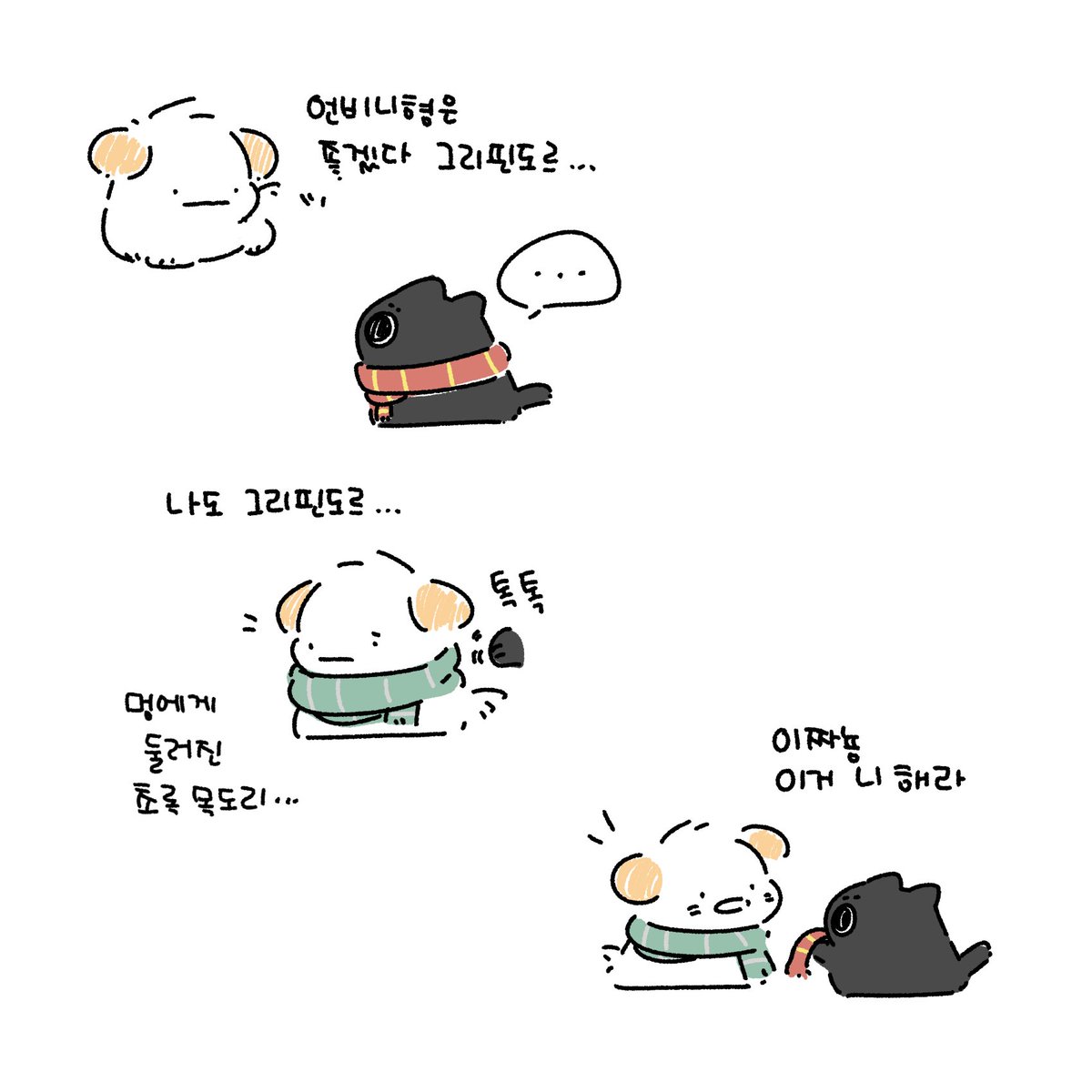 moottookkttookk's tweet photo. 그리핀톤르 💕 삔리데린 
#톤넨 https://t.co/Y8mgkS4wfP