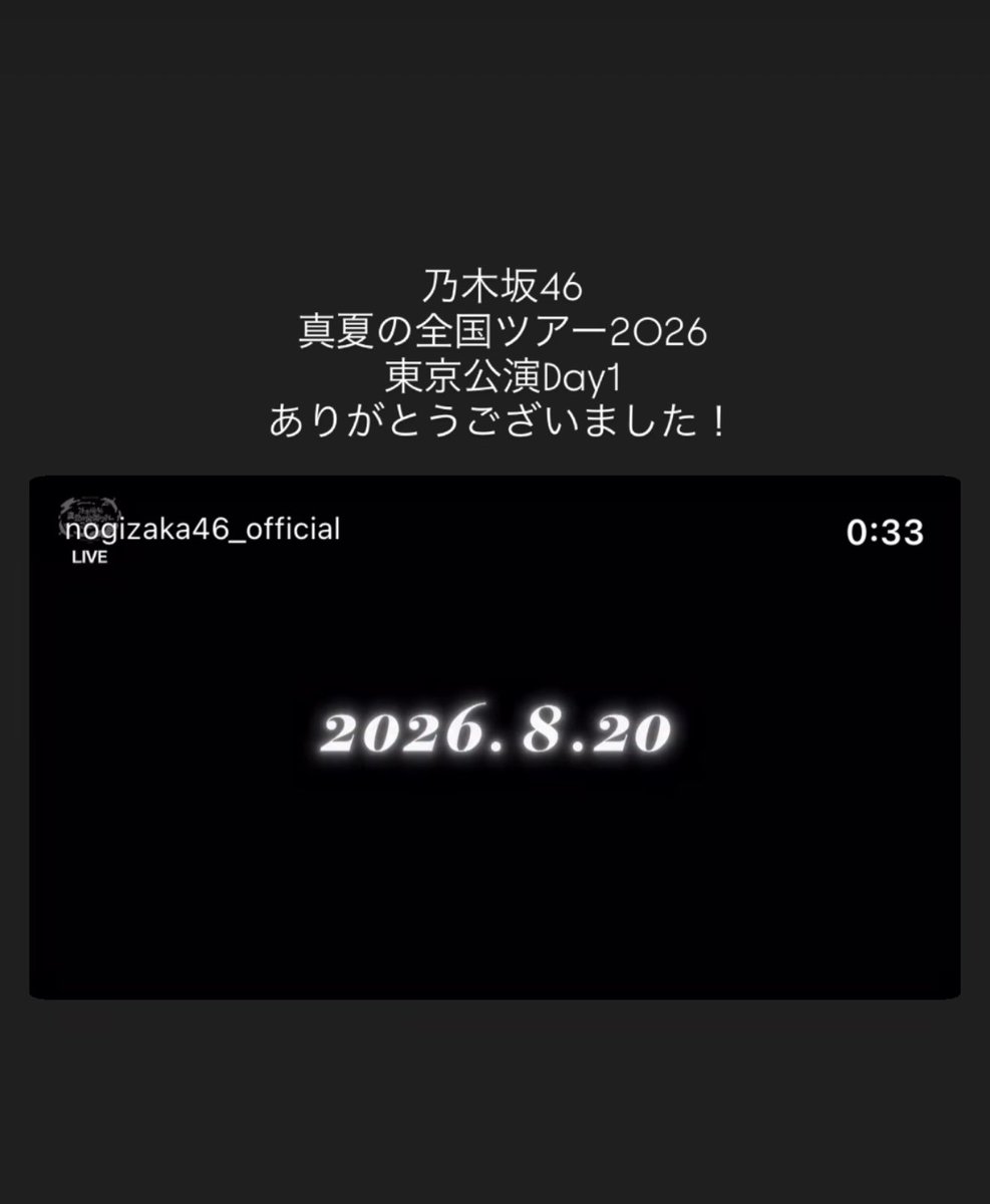 aruno_Actually's tweet photo. 運営さん、ありがとう

#nogigram
#乃木坂6期生
#乃木坂全国ツアー神宮Day1
#増田三莉音 https://t.co/plAK5wU9DY