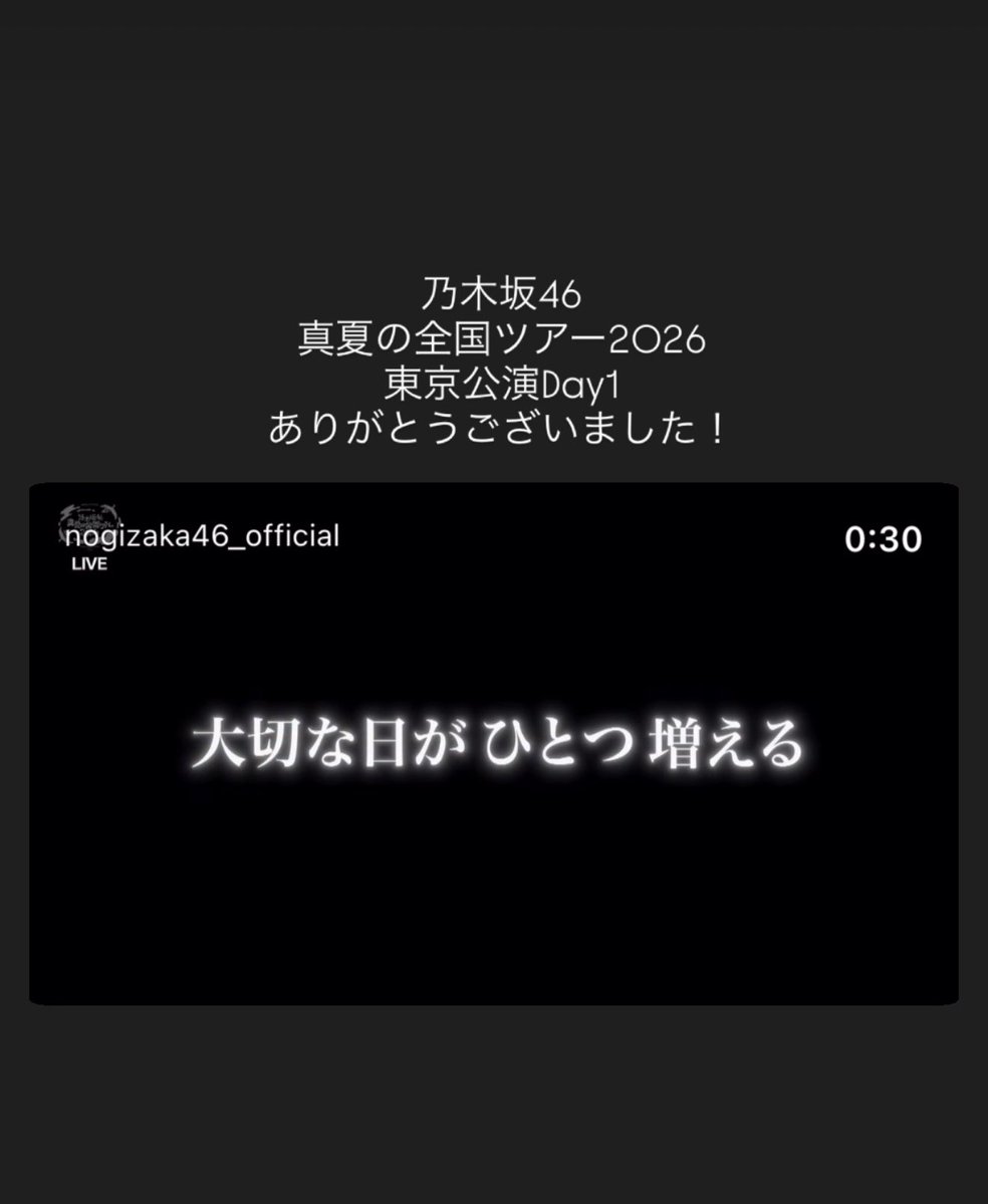 aruno_Actually's tweet photo. 運営さん、ありがとう

#nogigram
#乃木坂6期生
#乃木坂全国ツアー神宮Day1
#増田三莉音 https://t.co/plAK5wU9DY