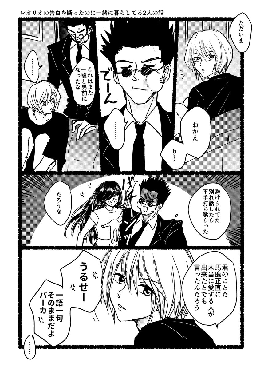charukoo's tweet photo. ズルい男(レオクラ) https://t.co/38MkDyfsCw
