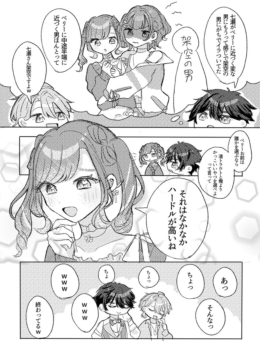 ramune___44's tweet photo. #そうまart #渚ドロウト #さおと名画 
このエピソード好きすぎる https://t.co/qZ8HRdSsxA