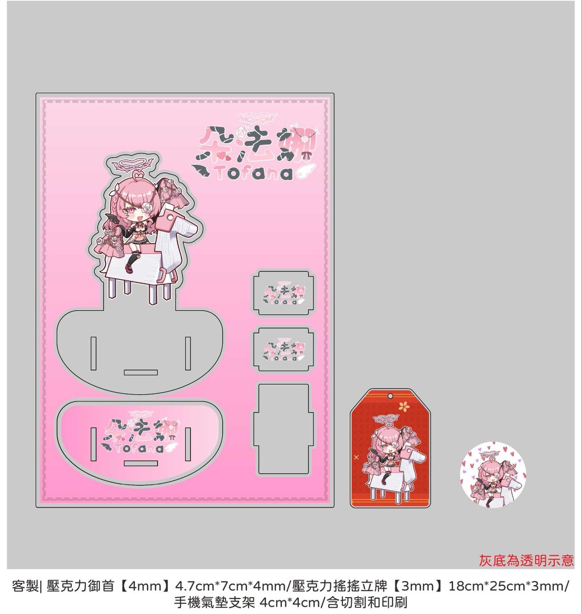 Metaphysics_Bar's tweet photo. 雖遲但到的 #愛庫娃 #朵法娜 
畢業套組預購表單，預定開到8/31
這次感謝 @TorchBowProject 協力促成
表單請點留言區： https://t.co/2QquRVWcX4