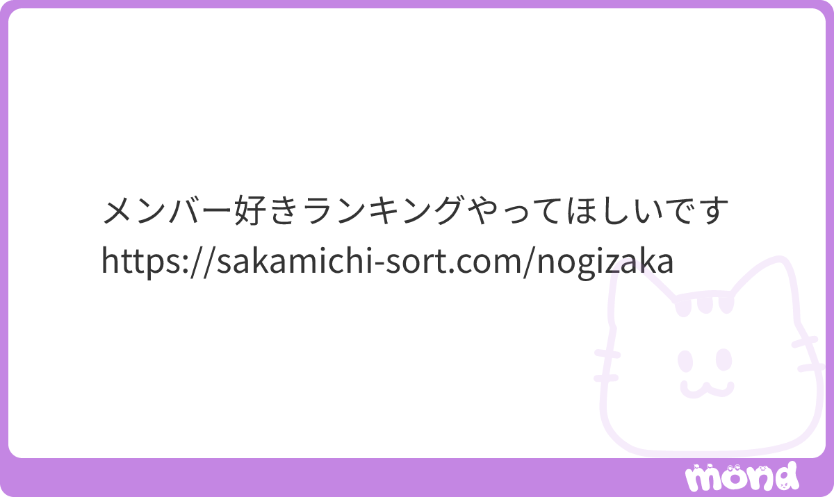 nn__nn46's tweet photo. 現役メンバーなら増田三莉音、林瑠奈、筒井あやめ、金川紗耶、弓木奈於、��里奈央が好き🫶

それ以外は全員無理！
#mond_nn__nn46 https://t.co/ubqCmQuGU1