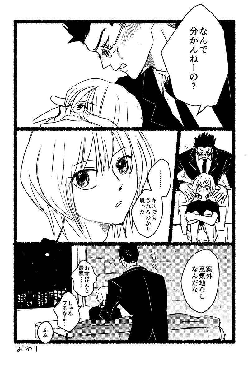 charukoo's tweet photo. ズルい男(レオクラ) https://t.co/38MkDyfsCw