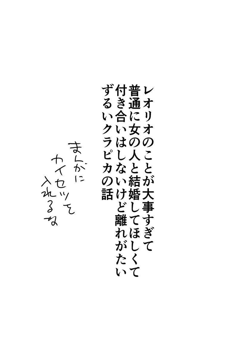charukoo's tweet photo. ズルい男(レオクラ) https://t.co/38MkDyfsCw