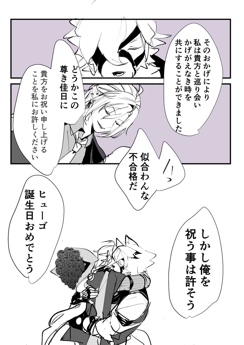 nkn828's tweet photo. 過ぎてしまったけど再掲のライヒュ https://t.co/qS3Vjetpf7