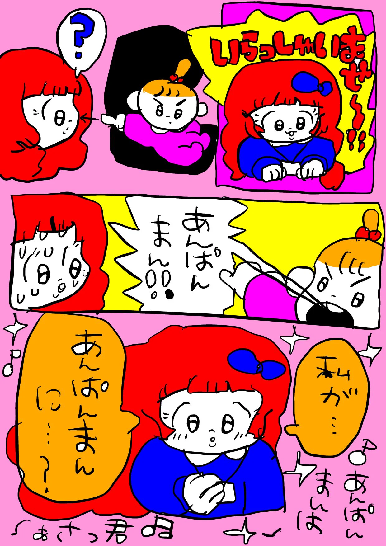 嘘つきちょめこ (@chomeninja) / X