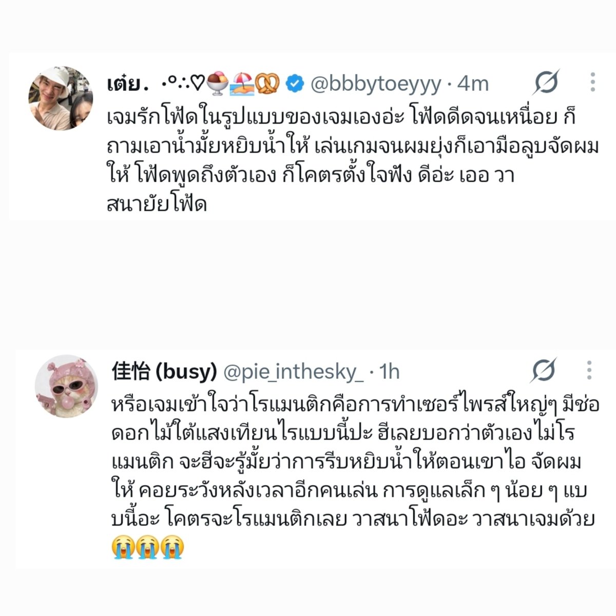 aydellch's tweet photo. This isn't new for us bcs we often see how Gem loves to take care of Fot quietly, but I still got butterflies whenever I see fans talking about it 😭🤍

#TheCelebritiesTH 
#GeminiFourth #เจมีไนน์โฟร์ท

Fc: Fot was being hyper until he got tired, so Gem asked if he wants water and got the water for him
Fc: When Fot played games until his hair got messy, Gem used his hand to fix his hair for him
Fc: When Fot talked about himself, Gem listened attentively

Fc: Would he know that quickly getting water for him when he coughs, fixing his hair, and keeping an eye on his back whenever the other one is playing, these little acts of taking care of someone are actually so romantic