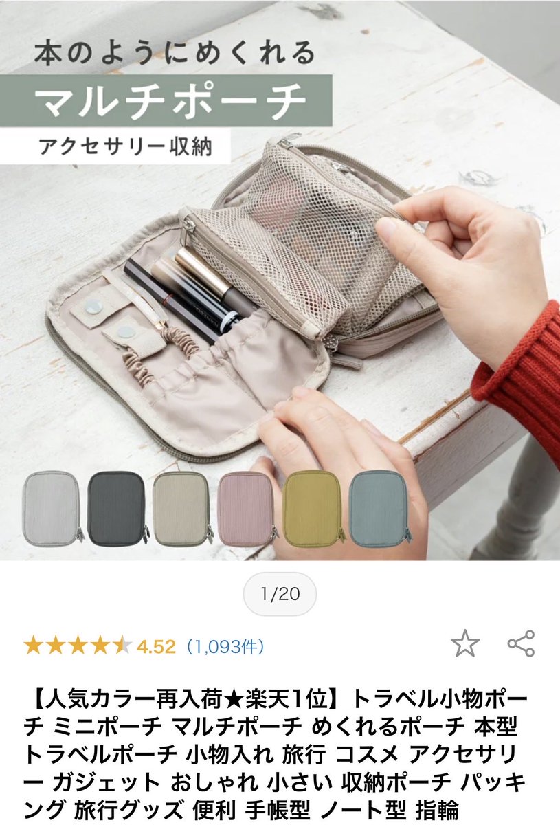 ponhonbontte's tweet photo. これ欲しい
2280円(送料無料)
メモメモ📝... https://t.co/SGjrkgNwl1