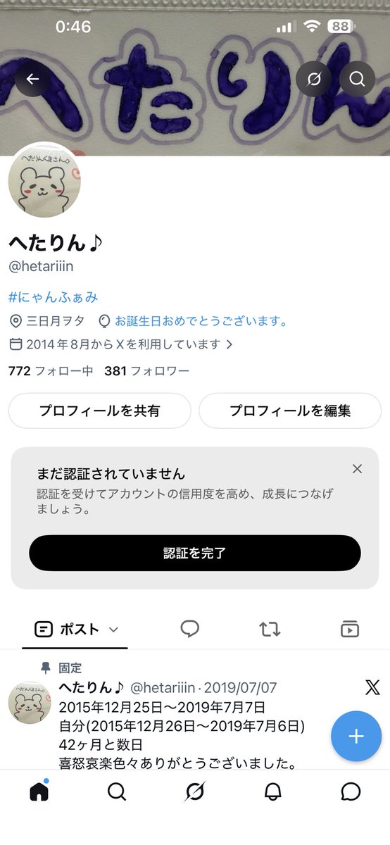 hetariiin's tweet photo. 風船って飛ばなくなったのね🎈
また1つレベル上がったw https://t.co/8P2mfM22xp