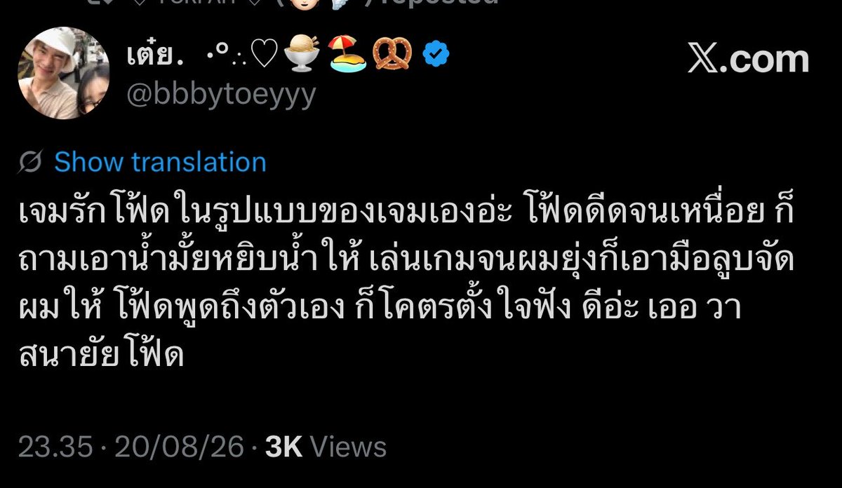 justalesky's tweet photo. “Gem loves Fourth in his own way. When Fourth gets all hyper and tired, he asks, ‘Do you want some water? and gets him some. When they’re playing a game and Fourth’s hair gets messy, he reaches over and fixes it for him. When Fourth talks about himself, Gem listens so attentively. It’s really sweet. Yeah… Fourth is seriously so lucky.” 🥺

#GeminiFourth #เจมีไนน์โฟร์ท  #Gemini_NT #Fourthnattawat