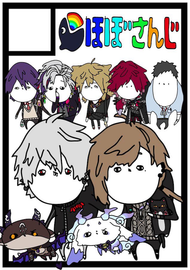 katahabaobake's tweet photo. コミケ109申し込んでみました(・Д・)ノ
『ほぼさんじ』 https://t.co/XGgVDajk6v
