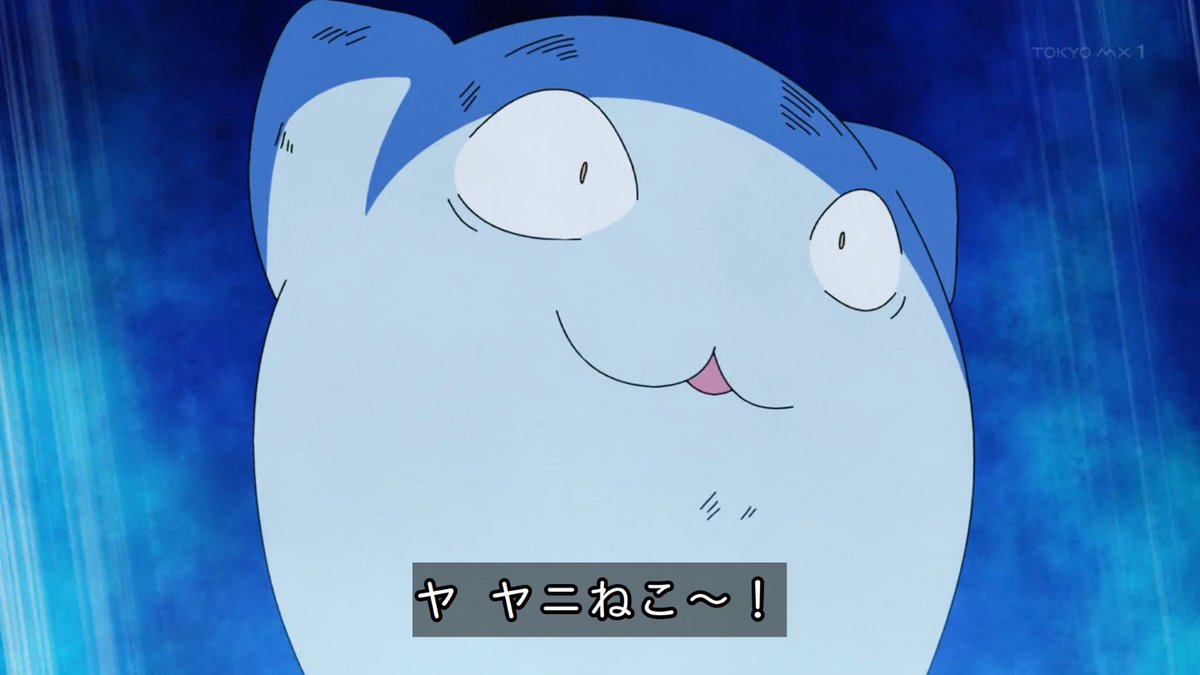ヤニねこ 第8話 ツイート画像 1