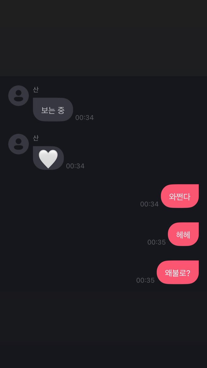 9O71O's tweet photo. ㅋㅋㅋㅋ 언젠가 불릴것을 예상해서 실명으로 해놨는데 진짜 너무 놀라서 소리지름 ㅁㅊ https://t.co/1kA9ereiC0