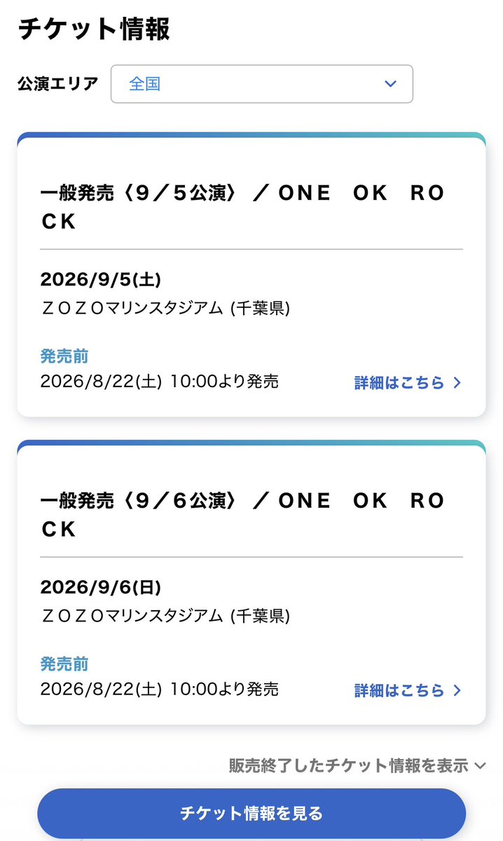 10_ONES_69's tweet photo. 【お知らせ】
ONE OK ROCK DETOX JAPAN 
TOUR FINAL 2026のチケット🎫
千葉公演追加販売✅

□チケットぴあにて
8/22（土） 10時より販売開始

チケットぴあ🎫
🔗 https://t.co/KUkzDW69ix

#ONEOKROCK
#OORDETOX https://t.co/lZwsGPkHyl