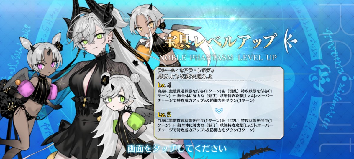 BenigamiCrow's tweet photo. リリス、120lv.完成と https://t.co/AzzLtxZ0oh