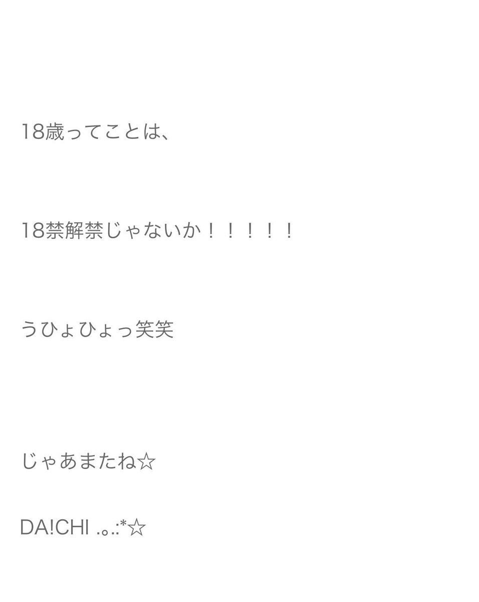shunluv_'s tweet photo. @jint01215 コレ思い出したしんどいWWWWWWWWWW
お誕生日おめでとう🎉🎉
私も夏期講習頑張ろう😭 https://t.co/U7mNS39mCs