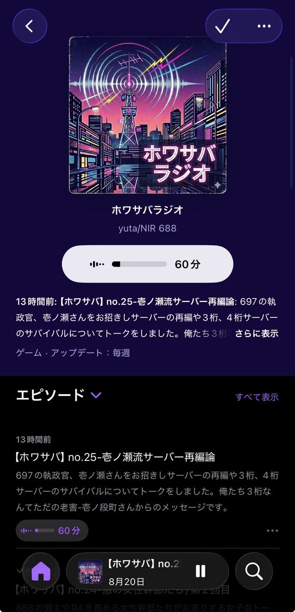 fortunately577's tweet photo. #ホワサバラジオ 毎週木曜配信𝑪𝒉𝒆𝒄𝒌🔖
👇今週の配信は、こちらから検索👇
#Spotify  #ポッドキャスト 視聴可能

Tik Tok
https://t.co/lqip4Xrso5 https://t.co/GduiKgMpzv