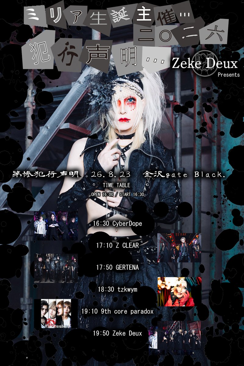 GERTENA (@GERTENA_info) / X