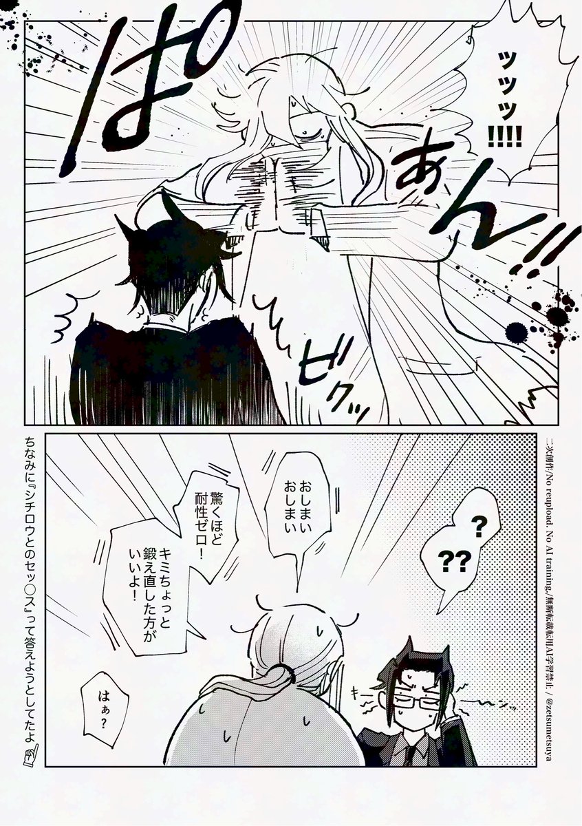 zetsumetsuya's tweet photo. 🩺💰シチカル
お互いちょっと油断してた

※セフ◯な2人です https://t.co/CWSNlUp2XC