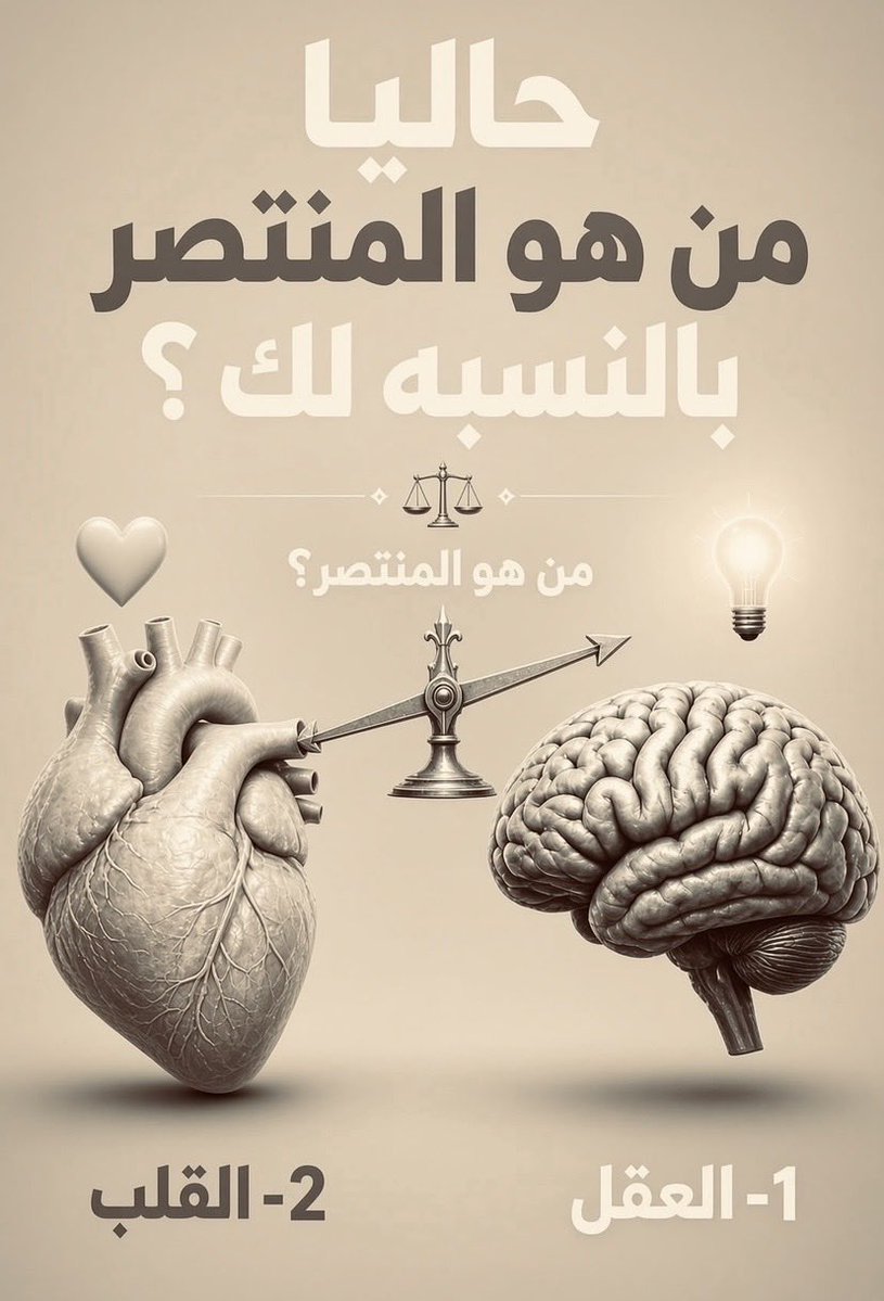 Agreed22's tweet photo. حاليا من هو المنتصر بالنسبه لك ؟💡 https://t.co/89xs4Cn3Ie
