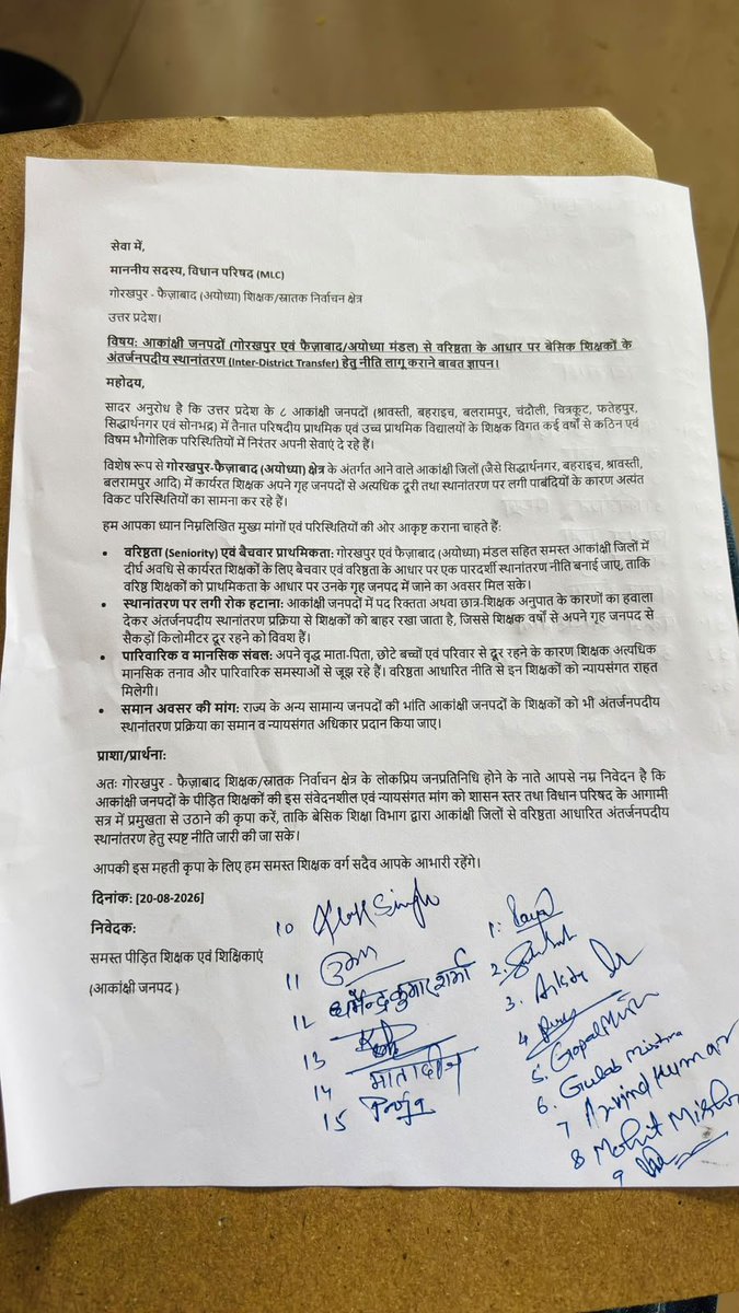 ashumishra_15's tweet photo. शिक्षकों के परम हितेसी माननीय @MLCDPSingh  महोदय आकांक्षी जनपदो में कार्यरत 10 वर्षो से अधिक समय से शिक्षकों के अंतर्जनपदीय स्थानांतरण हेतु माननीय मुख्यमंत्री जी को पत्र जारी करने व शिक्षकों की तरफ से अनुरोध करने की कृपा करें, हम सभी आपके सदैव आभारी रहेंगे #basicteachertransfer https://t.co/ighL2ie91f
