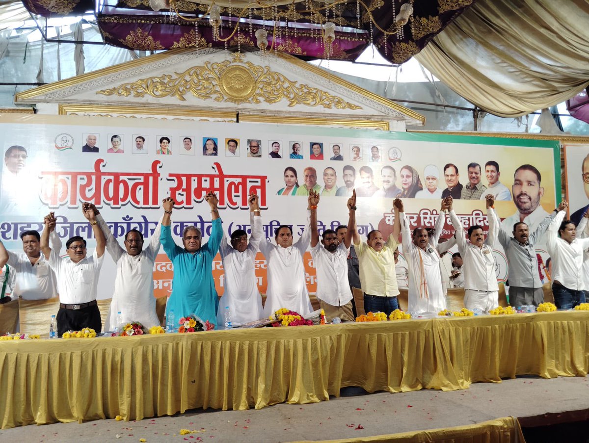 INCMP's tweet photo. ग्वालियर शहर में अनुसूचित जाति कांग्रेस द्वारा कार्यकर्ता सम्मेलन आयोजित किया गया। सम्मेलन को मुख्य रूप से अनुसूचित जाति कांग्रेस के प्रदेश अध्यक्ष श्री प्रदीप अहिरवार जी, विधायक श्री सतीश सिकरवार जी, शहर जिला अध्यक्ष श्री सुरेन्द्र यादव जी, ग्रामीण अध्यक्ष श्री प्रभुदयाल जोहरे जी एवं श्री दीपक खरे जी ने संबोधित किया।

इस अवसर पर ग्वालियर शहर अनुसूचित जाति कांग्रेस के अध्यक्ष श्री केदार बरहादिया जी सहित बड़ी संख्या में कांग्रेसजन एवं कार्यकर्ता उपस्थित रहे।
