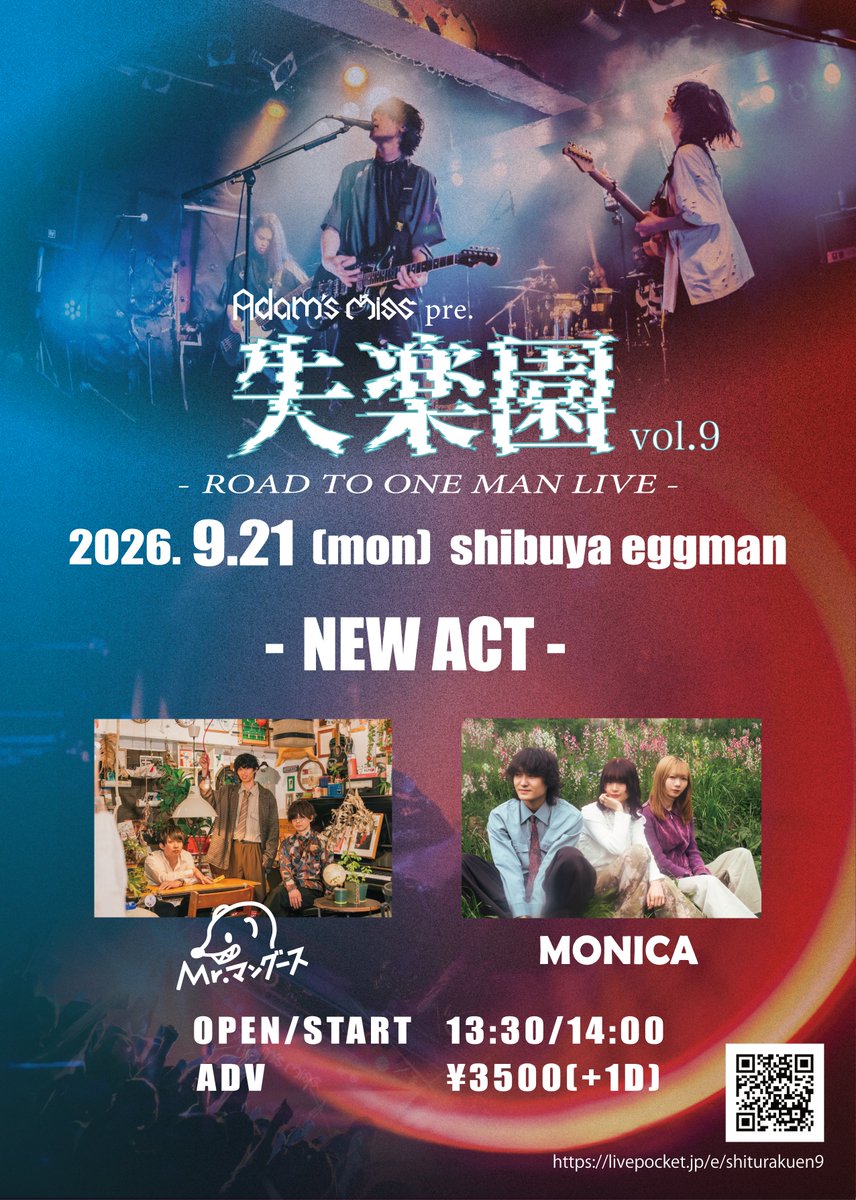 adams_miss_info's tweet photo. 【🐍失楽園全ACT解禁🍎】

2026.9.21(月) 渋谷eggman
Adam's miss pre. 「失楽園 vol.9 - ROAD TO ONE MAN LIVE -」

▼追加ACT
Mr.マングース
MONICA

OPEN / START 13:30 / 14:00
ADV ¥3500(＋1D)

▼チケット予約URL
【 https://t.co/1Lob6G1wIm 】 https://t.co/ci2HrqIFKb