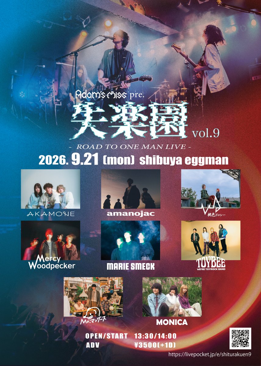 adams_miss_info's tweet photo. 【🐍失楽園全ACT解禁🍎】

2026.9.21(月) 渋谷eggman
Adam's miss pre. 「失楽園 vol.9 - ROAD TO ONE MAN LIVE -」

▼追加ACT
Mr.マングース
MONICA

OPEN / START 13:30 / 14:00
ADV ¥3500(＋1D)

▼チケット予約URL
【 https://t.co/1Lob6G1wIm 】 https://t.co/ci2HrqIFKb
