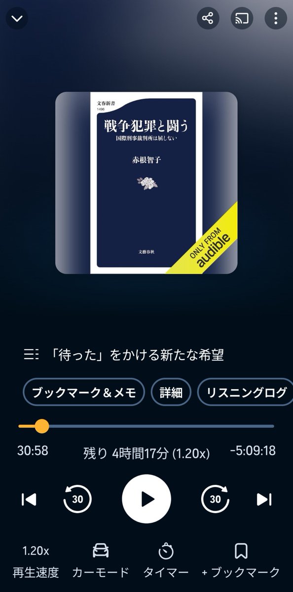 taimomo07's tweet photo. 今話題の新書。米企業提供のオーディオブックサービスで聴けるのだけど、これもその内配信停止されたりするのだろうか。

まだ聴き始めたばかりだけど、無駄なく理路整然とした文章で非常に理解しやすいのが印象的。 https://t.co/ZFVQ2nOWQV