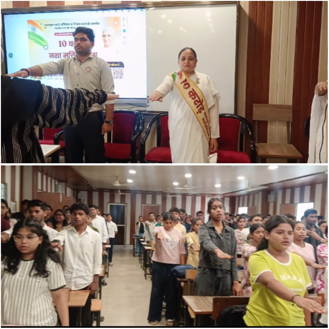 AmbujDwivediNSS's tweet photo. 20 अगस्त 2026 @JPverma_collage के स्वयंसेवकों द्वारा प्रजापिता ब्रह्माकुमारी बिलासपुर के सहयोग से महाविद्यालय के लगभग 200 विद्यार्थियों को #नशामुक्तविकसितभारत के लिए शपथ ग्रहण कराया गया। #NashaMuktYuva4ViksitBharat @_NSSIndia @MYBharatHQ @NSSRDBhopal @nss_cg_official @nssabvuCG https://t.co/C7hHNXWx0T