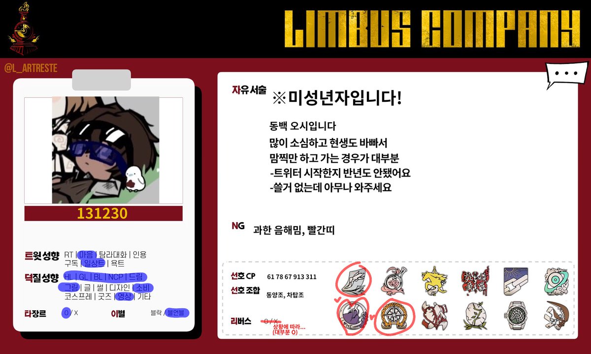 131230_x's tweet photo. #림버스_𝕏친소
#림버스_트친소
결국 가출을 감행
100팔 정도 모으고 돌아올게요
흔적 거의 다 잡겠습니다 https://t.co/kNMtUp9J3W