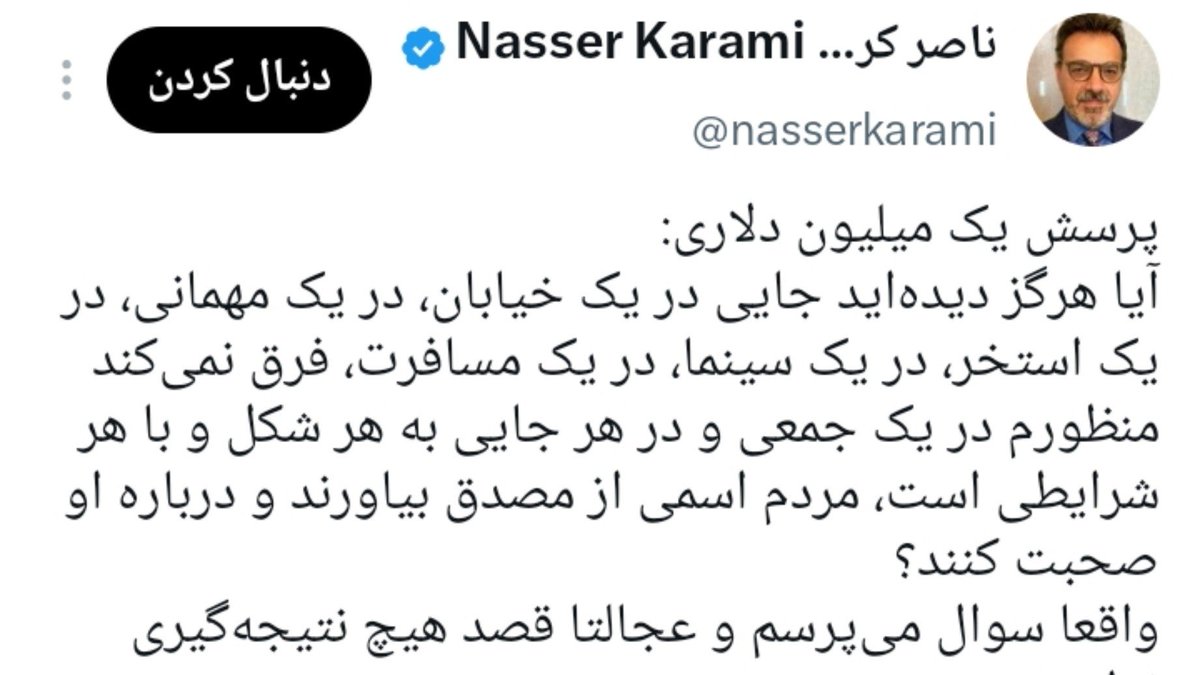 xxE6S7owCrgv3xW's tweet photo. دوستان شما میرید استخر ، تا حالا دیدین مردم راجع به کوروش بزرگ حرف بزنن؟
یا تو سونا و جکوزی از فردوسی و حافظ و سعدی خاطره تعریف کنن؟!
یا تو مسافرت ، دور هم از امیرکبیر حرف بزنن؟
پس یعنی این افراد هیچ جایگاهی تو تاریخ این مردم ندارن؟! 
اصلا تو سینما دیدین مردم با هم حرف بزنن؟!😂😂 https://t.co/aqXzVAXTqd
