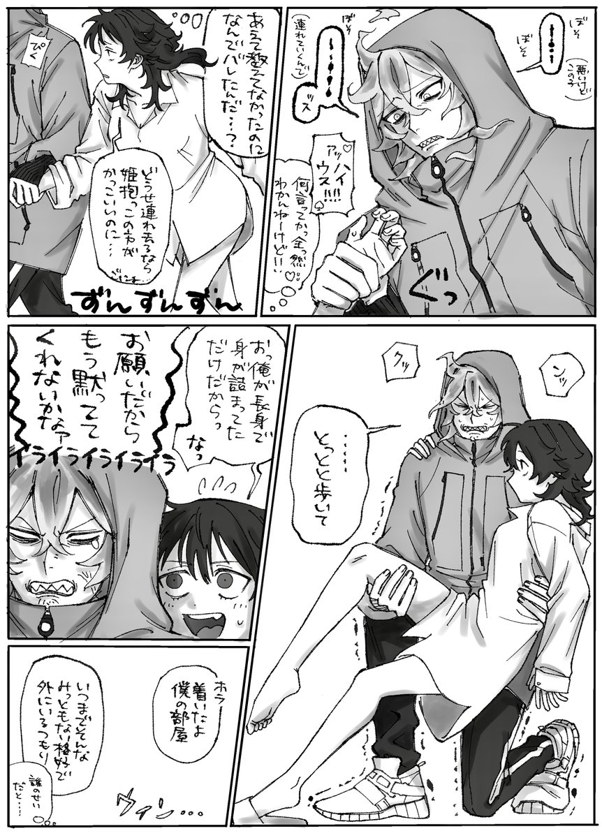 himadog0104's tweet photo. 魔法薬被ってしまったご都合女体化監♂ｲﾃﾞ(こっそり付き合ってる) (withオンボロ寮に昼ごはん持ってきてくれたﾏﾌﾞ) https://t.co/iMeT1MDrlp